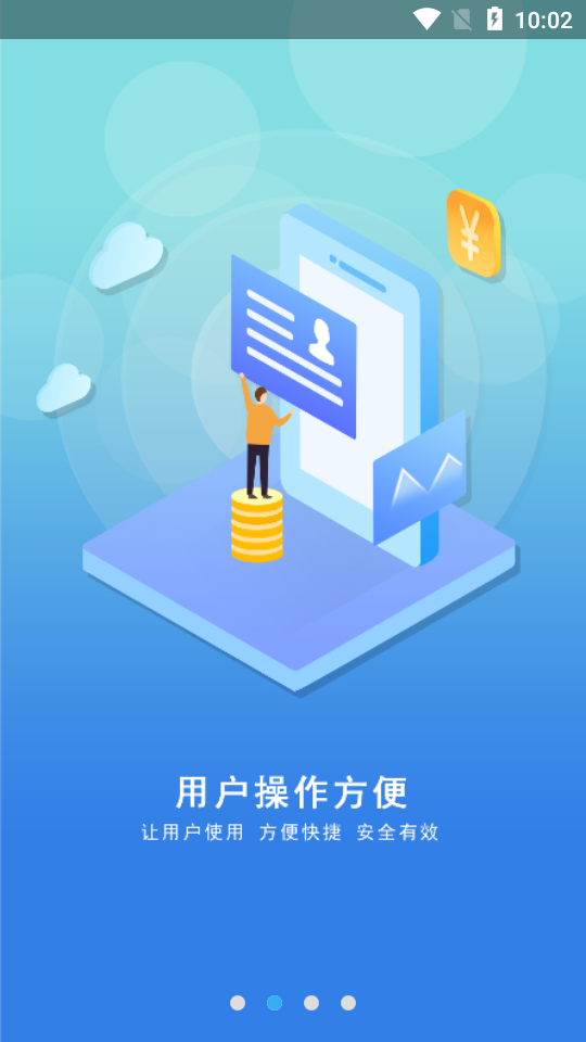 星创客  v1.2.9图1