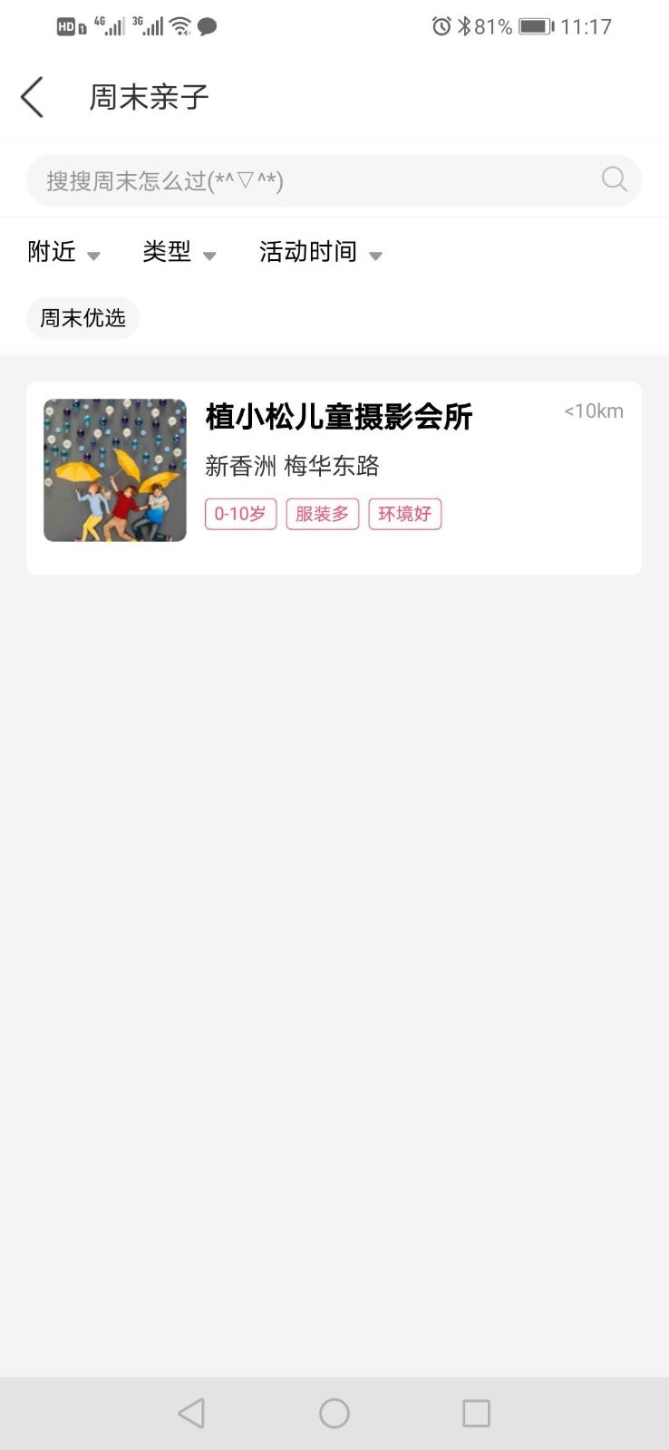 植小松  v1.0.3图2