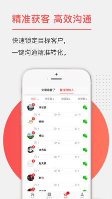 疯传热点  v1.0.3图4