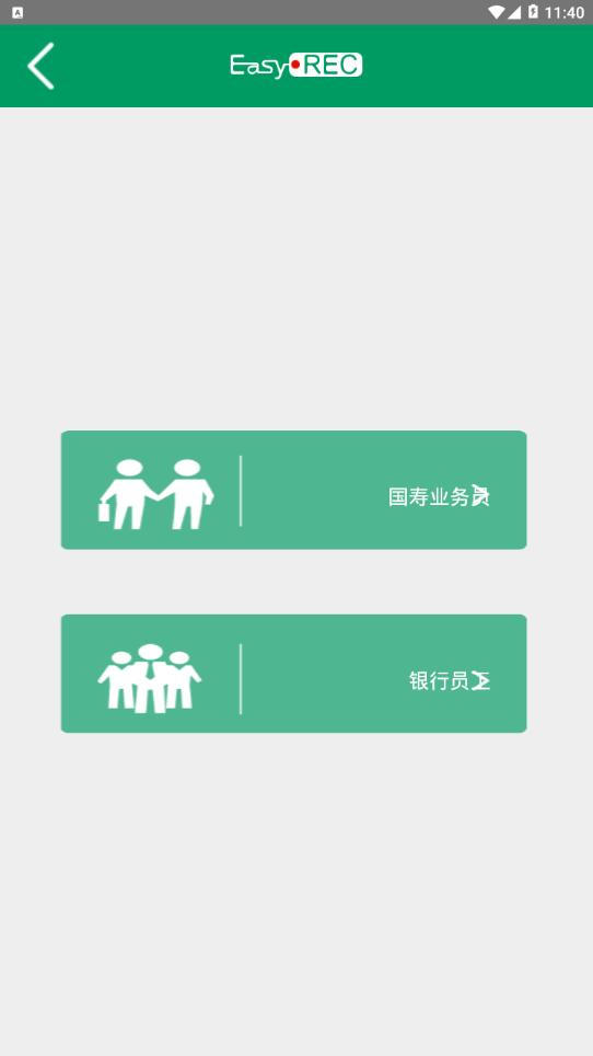 中国人寿双录  v2.5.3_P1图2