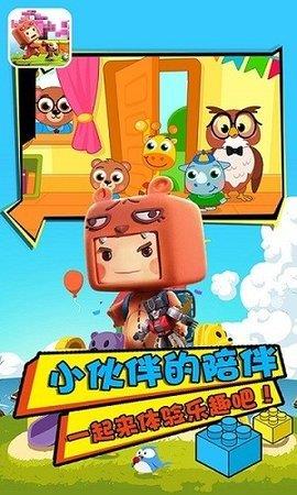 宝宝爱玩具  v1.5图2