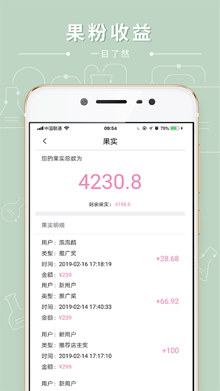 果壳里  v1.2.5图3