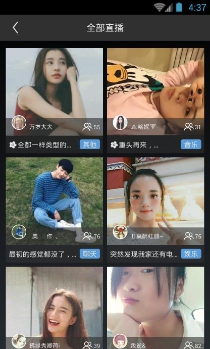 哄你直播间  v2.6.0图1