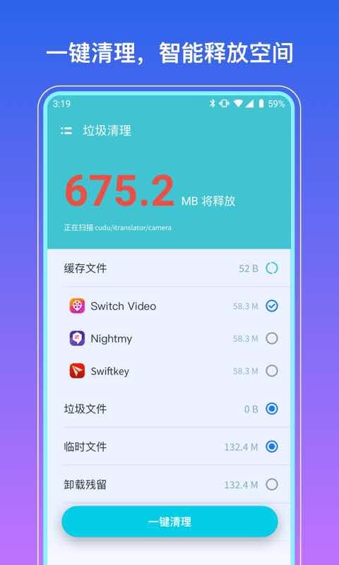 365清理大师  v1.0图4