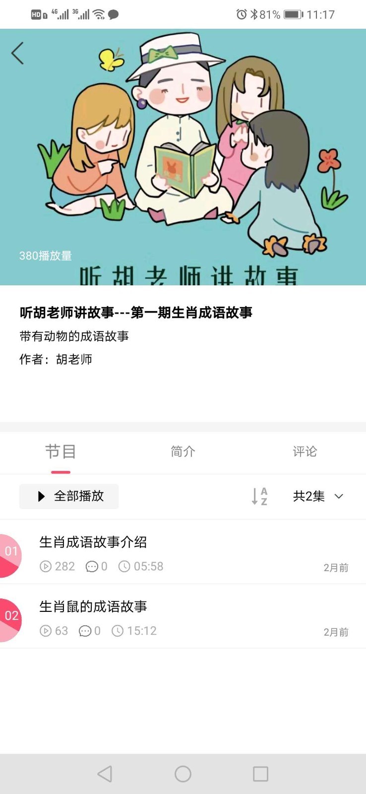 植小松  v1.0.3图4