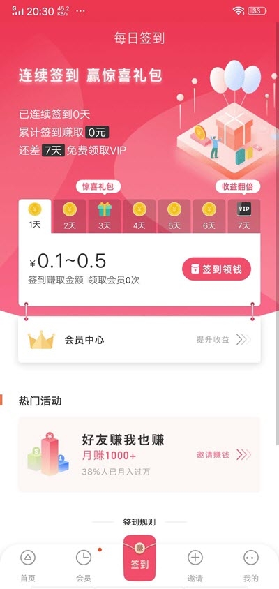 刺猬达人  v1.5.0图5