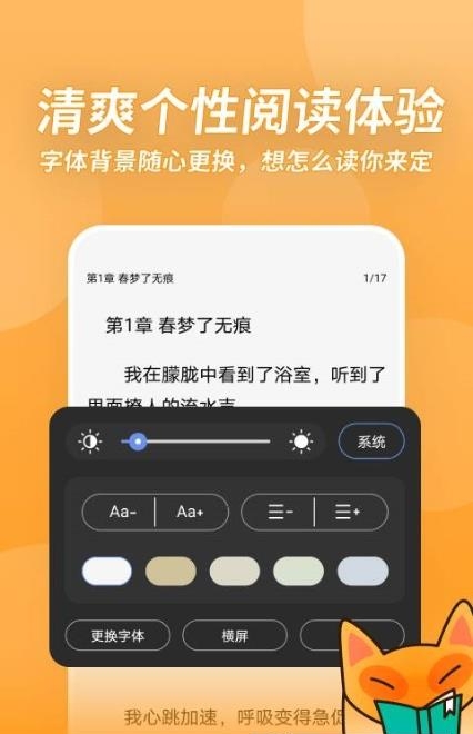 小书狐  v1.41.0.3100图2