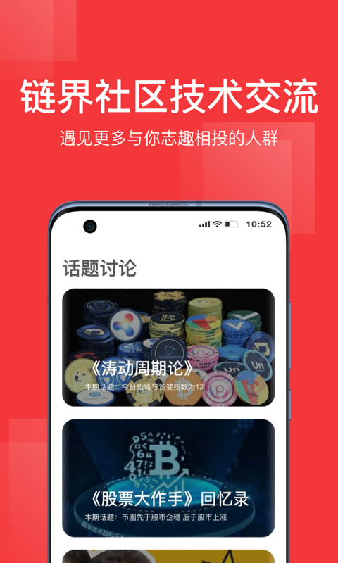 币淘  v1.0.0图2
