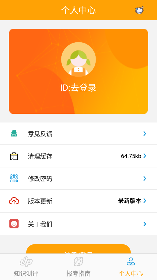 掌上题库宝  v1.0.0图3