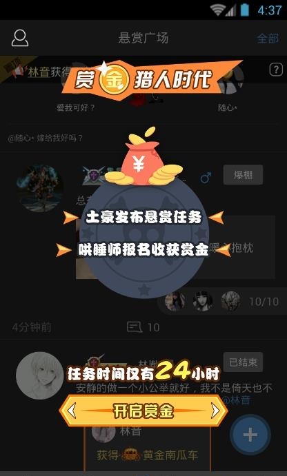 哄你直播间  v2.6.0图3