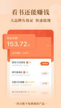 漫客栈2018新春快乐  v1.0图2