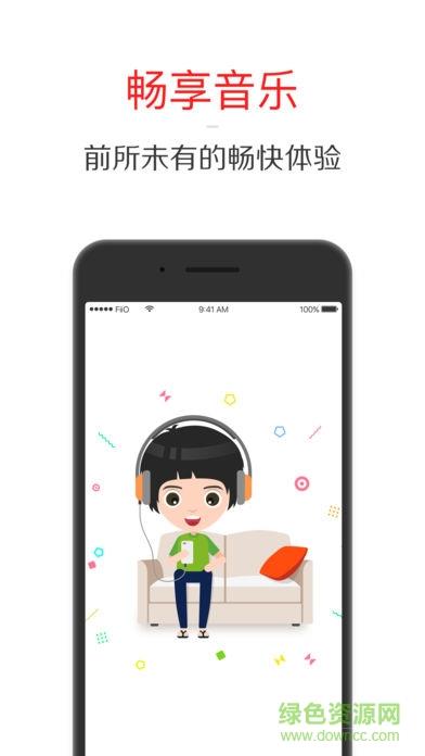 飞傲音乐fiio music apk  v3.1.3图4