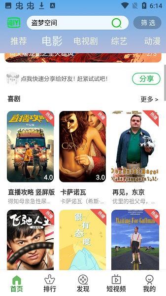 安云影视  v5.1.31图4