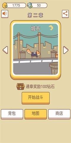 萌猫传说  v1.0图3