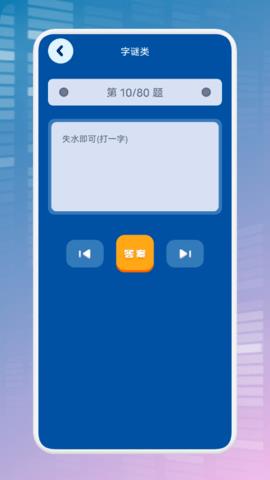 全民烧脑解谜  v1.1图1
