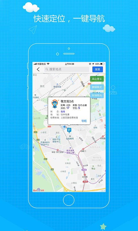 方向家  v2.2.4图4