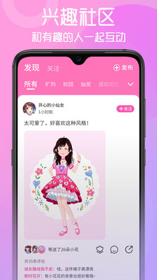 花甜  v1.2.0图1