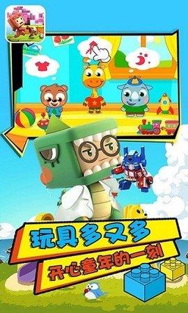 宝宝爱玩具  v1.5图1