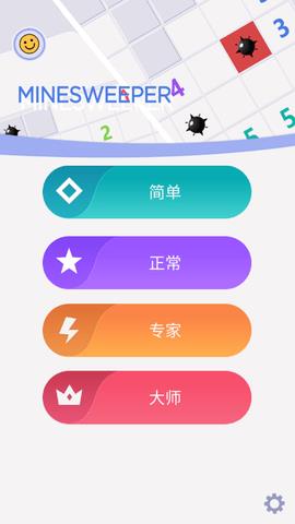 我扫雷贼6  v1.001图3