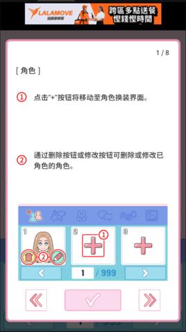 莉莉日记换装  v1.5.1图3