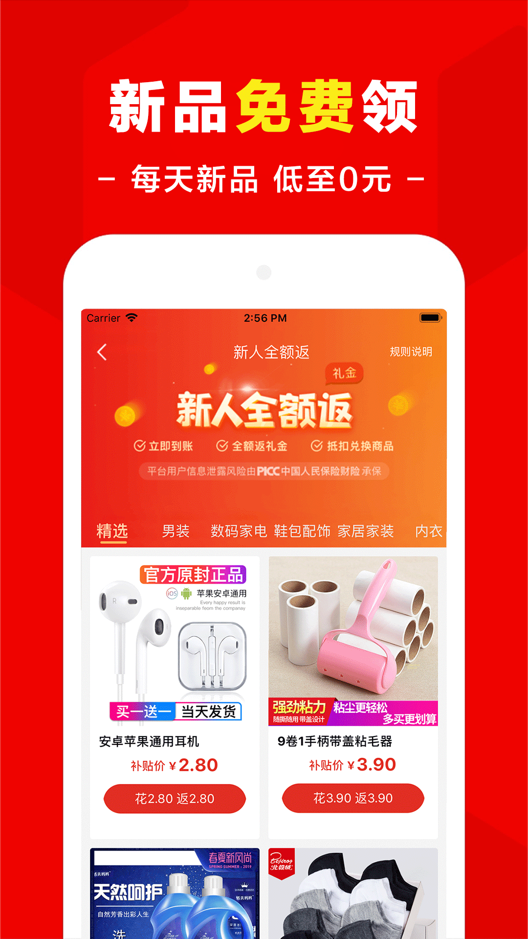 省点钱  v1.0图4