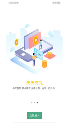 乐考初级会计  v2.0.1图1