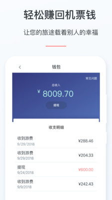 游箱  v2.7.2图2