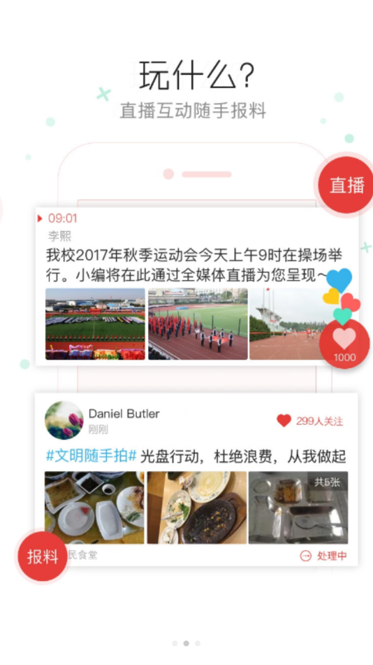 融大理  v5.2.6图2