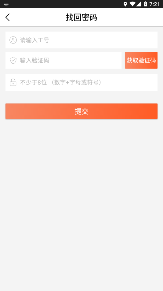 仓管家  v3.03.01图3
