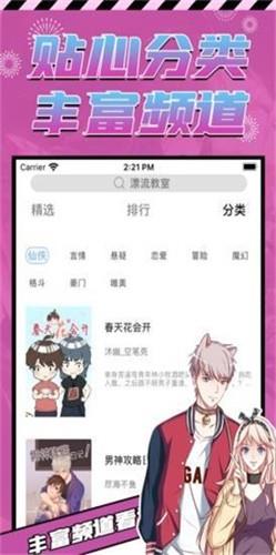 hcomic绅士喵  v1.0图1