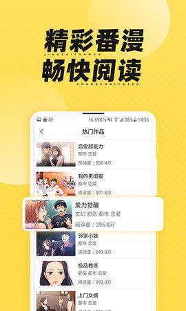 369漫画免费版  v3.79.00图1