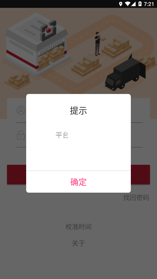 仓管家  v3.03.01图4
