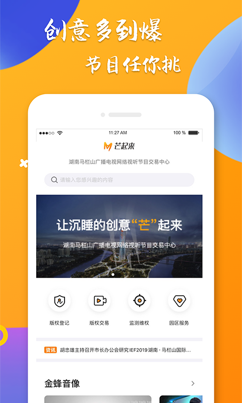 芒起来  v1.0.0图2