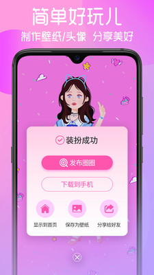 花甜  v1.2.0图3