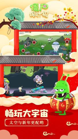 僵尸榨汁机新版  v1.5.2图2