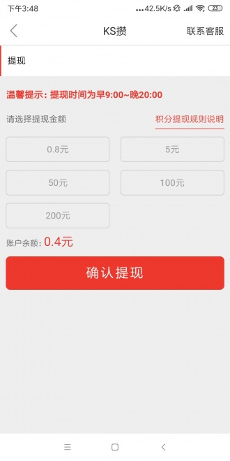 KS攒  v1.0图1