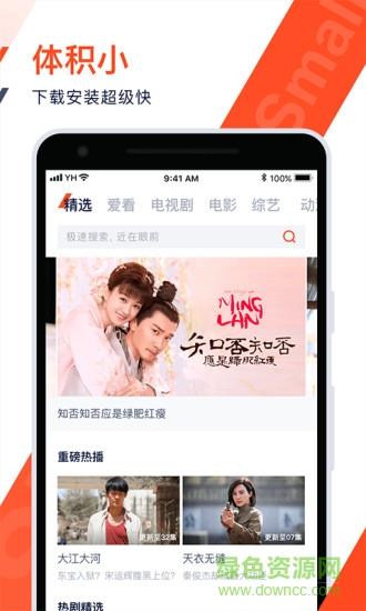 腾讯视频国际版wetv  v4.9.6.8410图4