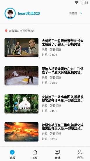 搜视pro官方版(SonicePro)  v22.04.30.C图1