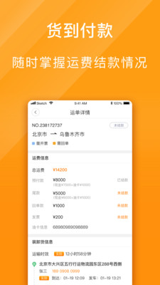 优挂车队  v1.3.1.0图3