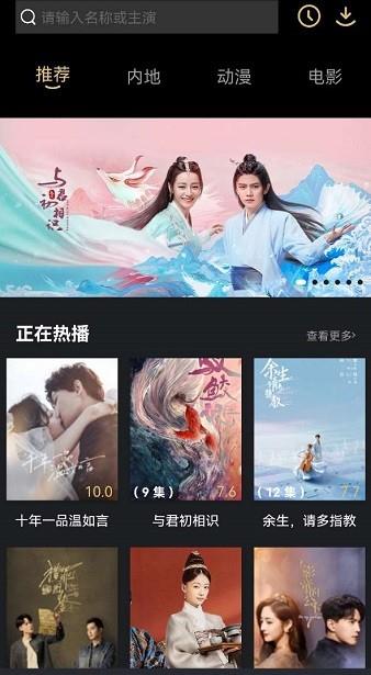 影视推荐大全  v1.3.0图1