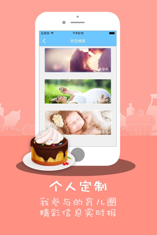 萌宝派  v5.1.2图2