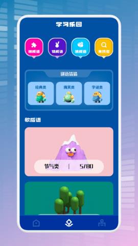全民烧脑解谜  v1.1图3