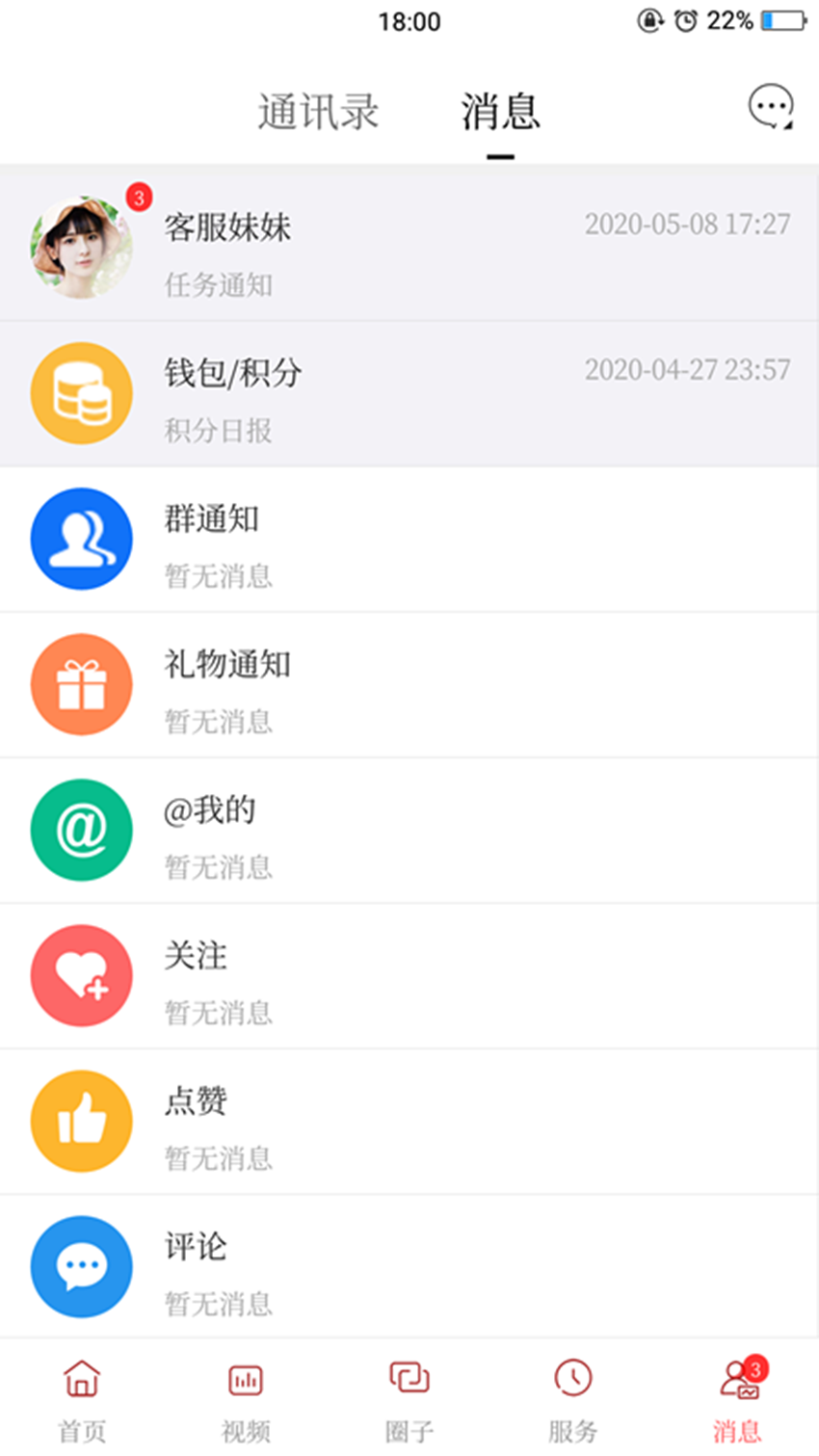 清原融媒手机  v1.3.6.4图2