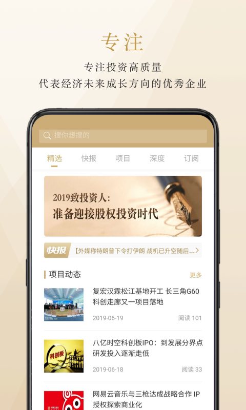 正心谷资本  v6.4.0图3