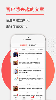 疯传热点  v1.0.3图1