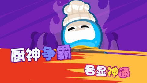火柴人挑战赛  v1.01图3