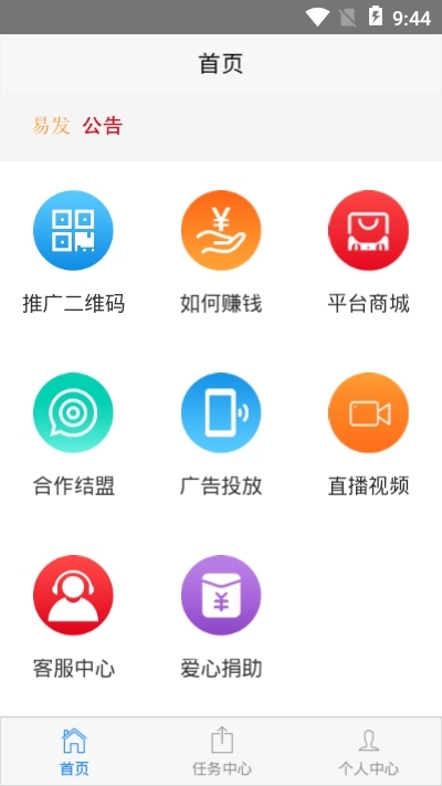 易发  v1.0.0图4