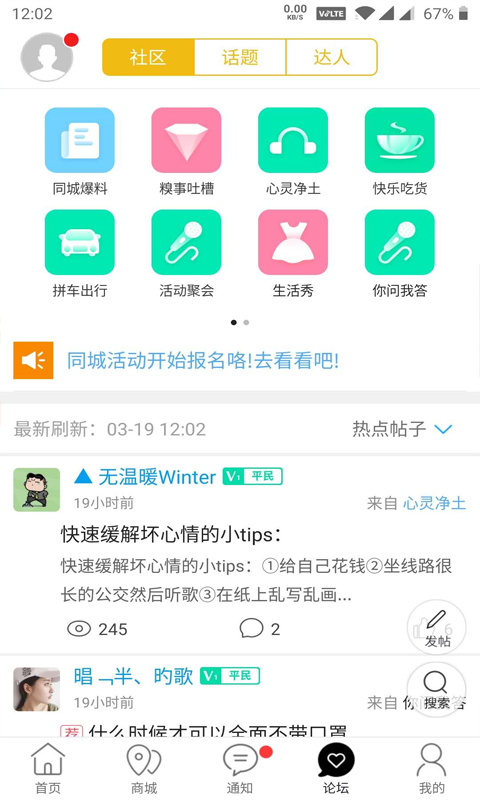 酒泉易家  v6.0.0图4