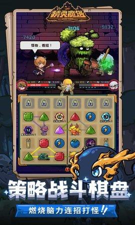 精灵魔塔  v1.0图1