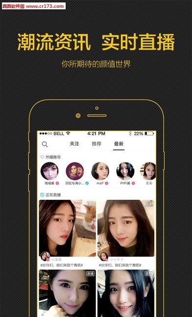 isplay直播  v1.1.2图4